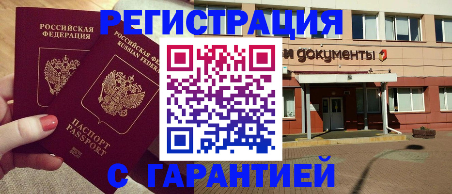 прописка для военкомата в Ковдоре