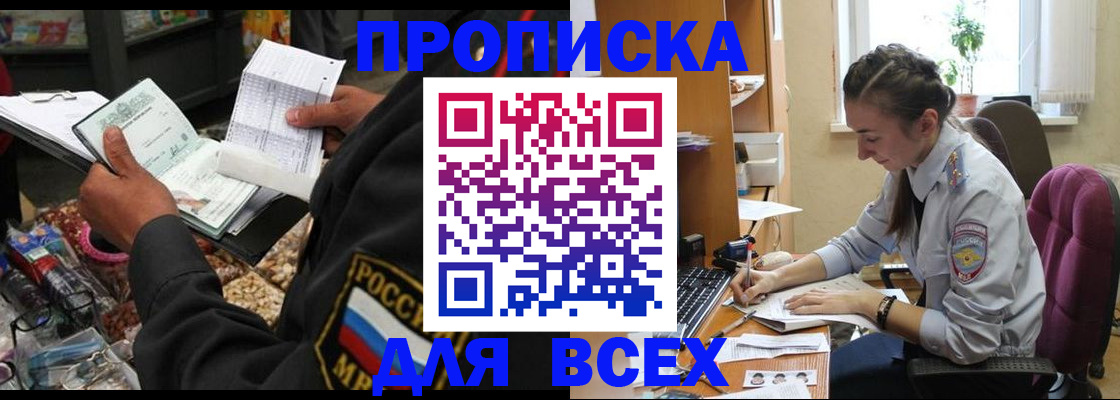 временная регистрация для всех в Ковдоре