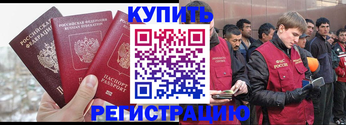 прописка для работы в Ковдоре